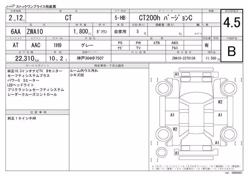 LEXUS CT200H
