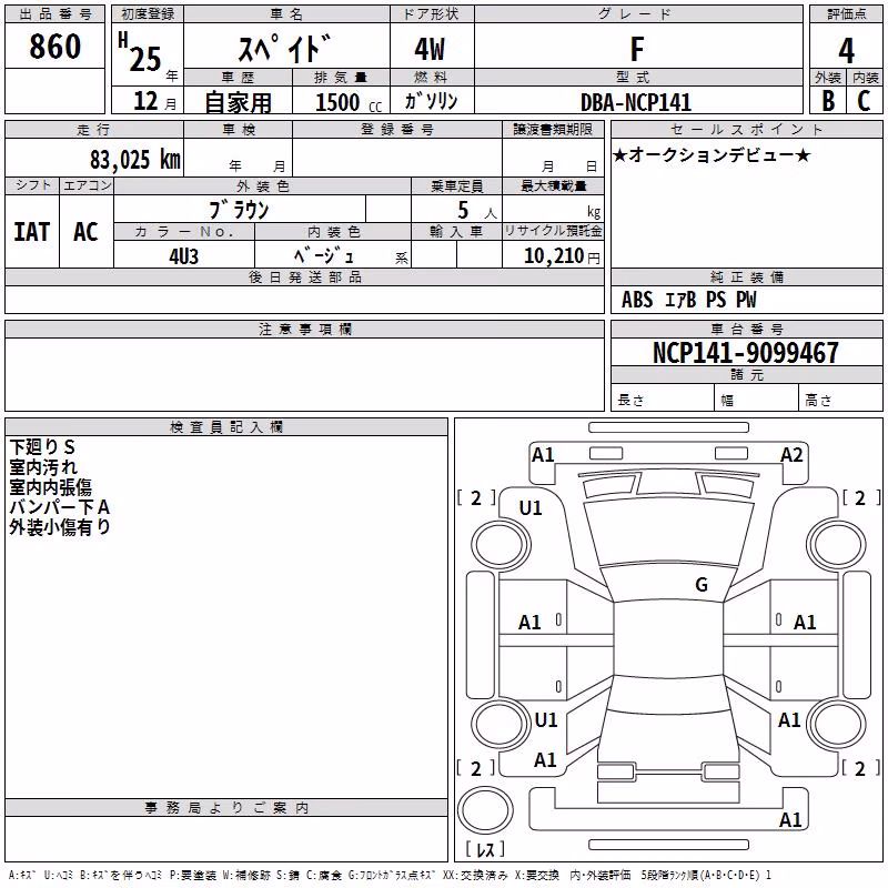 TOYOTA SPADE