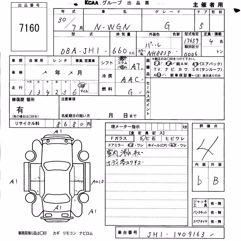 HONDA N-WGN