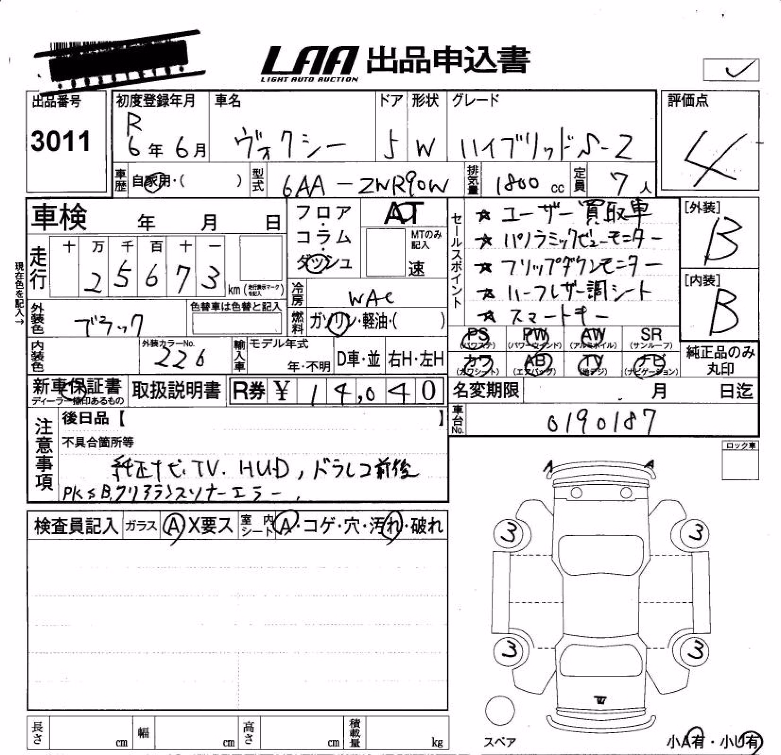 TOYOTA VOXY