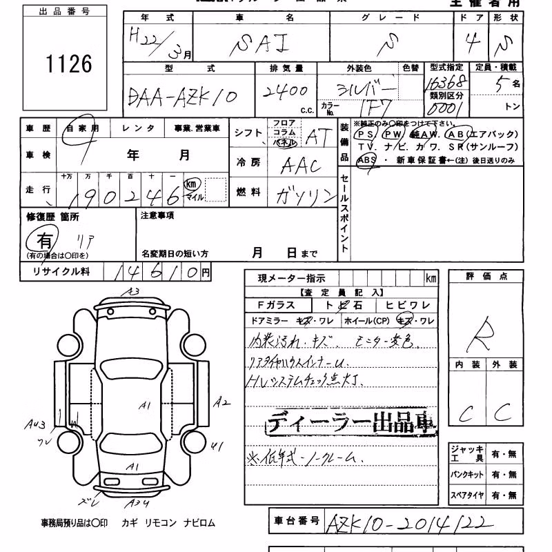 TOYOTA SAI