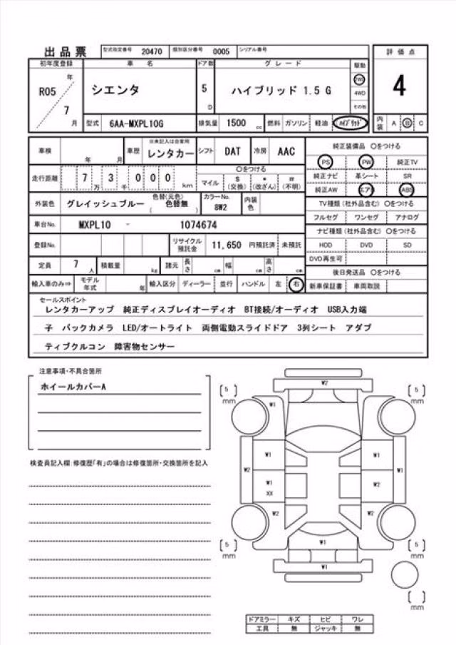 TOYOTA SIENTA