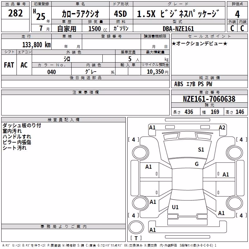 TOYOTA COROLLA AXIO