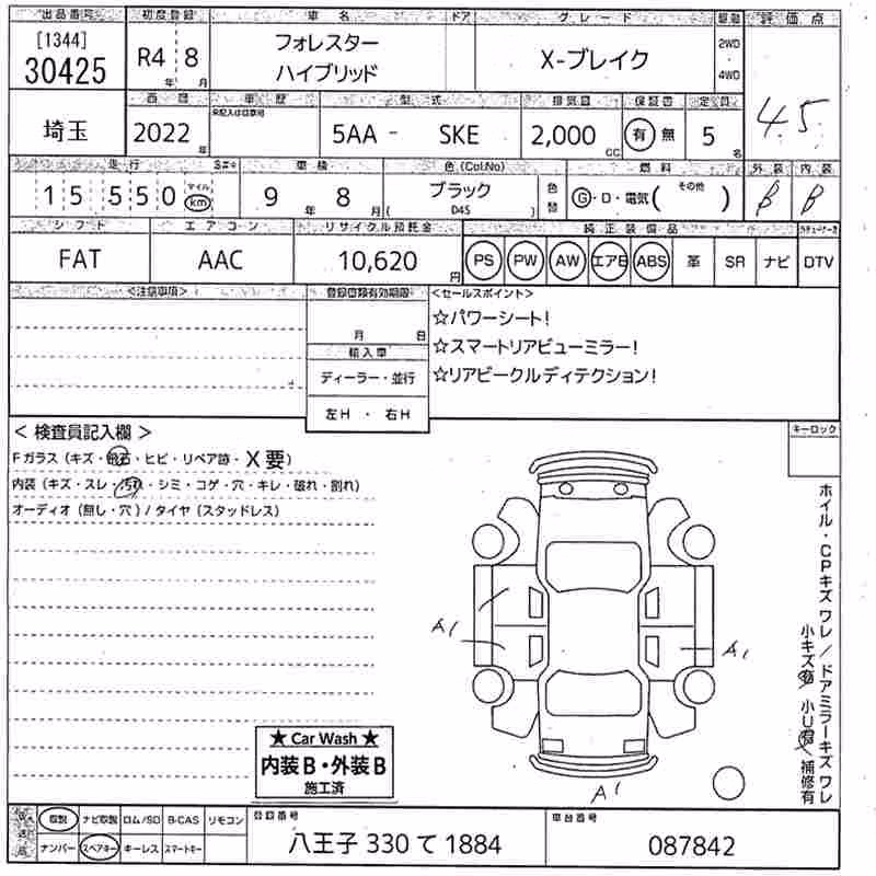 SUBARU FORESTER