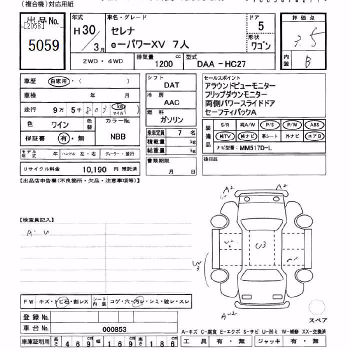 NISSAN SERENA