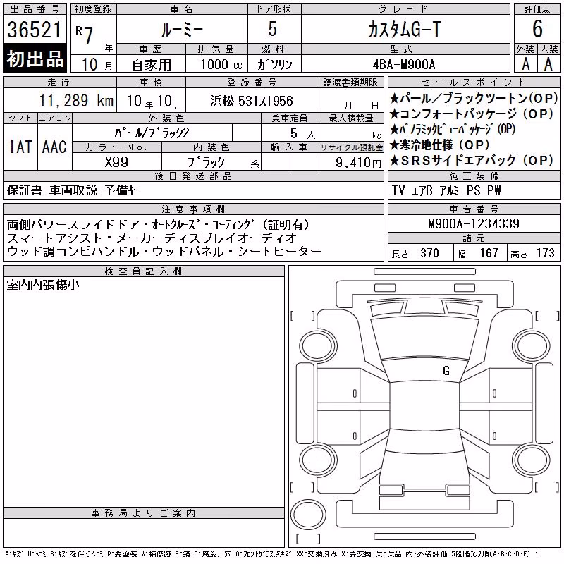 TOYOTA ROOMY