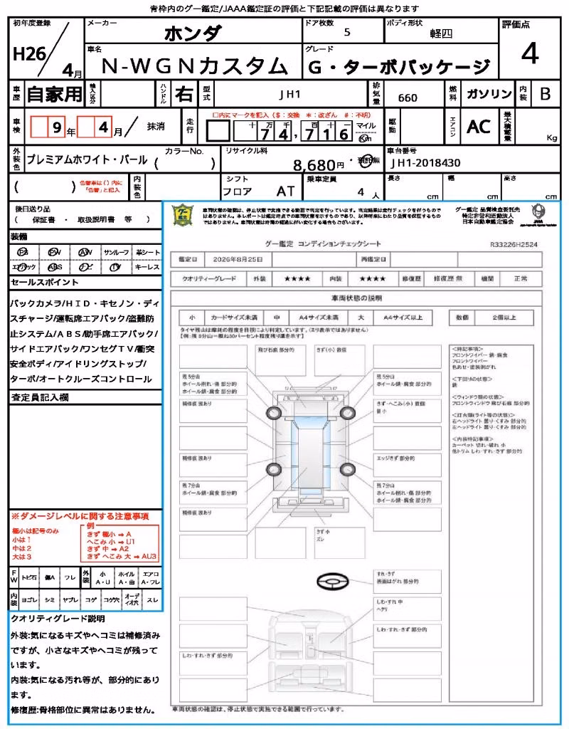 HONDA N-WGN