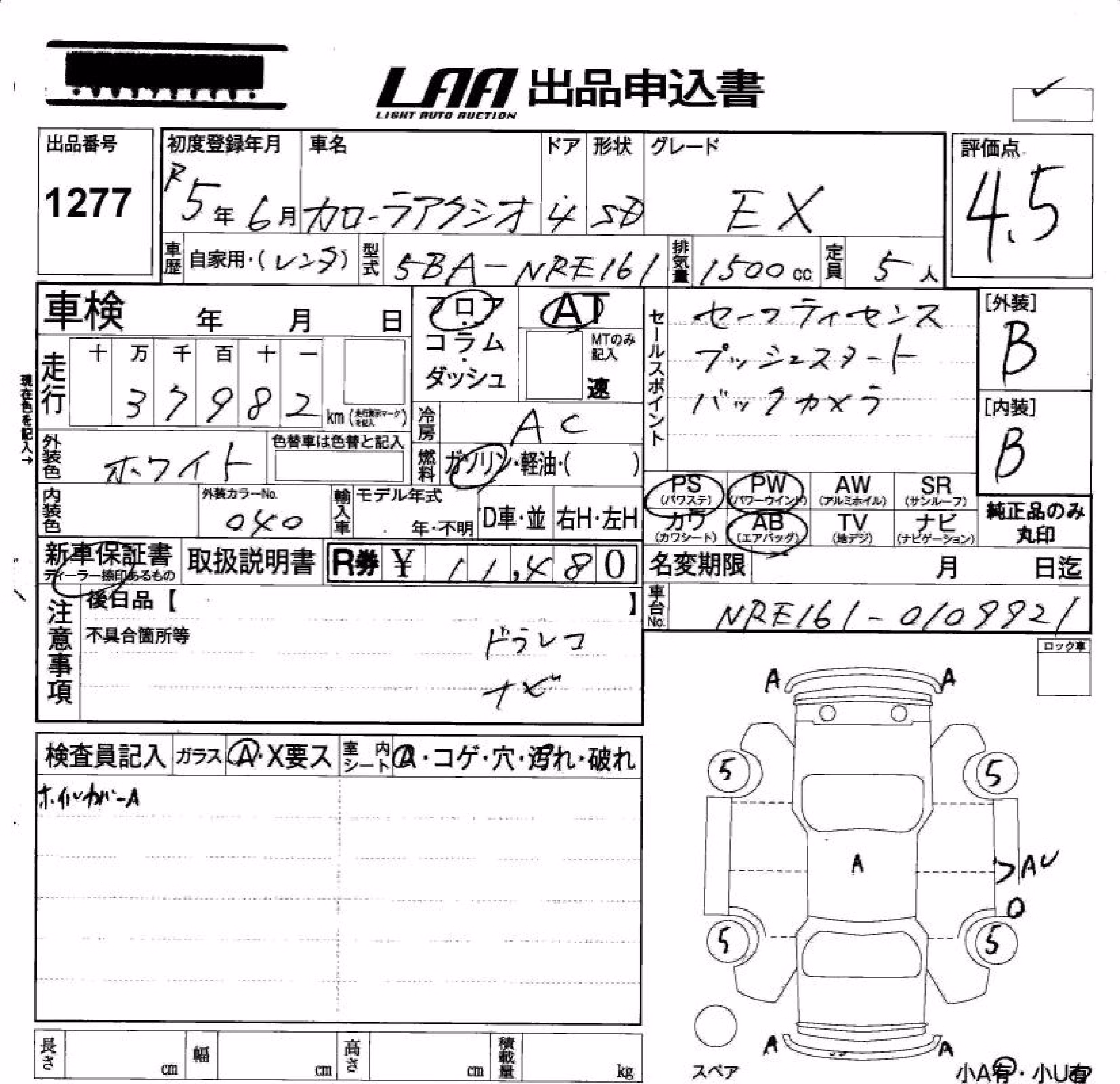 TOYOTA COROLLA AXIO