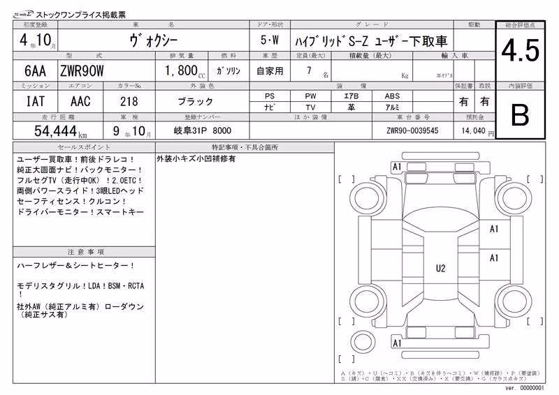 TOYOTA VOXY
