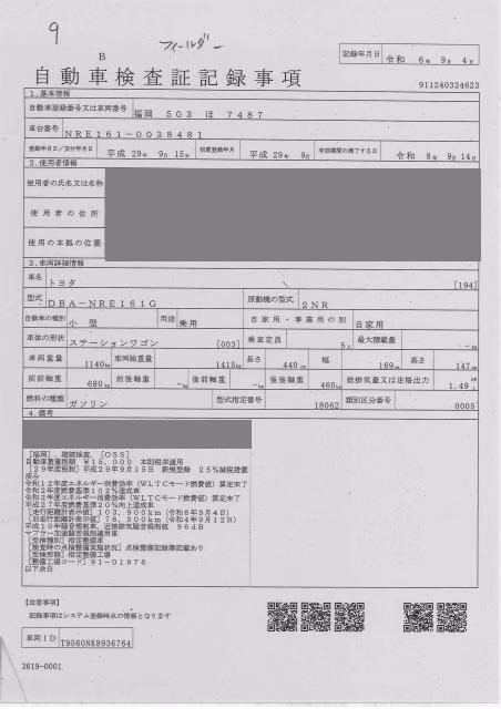 TOYOTA COROLLA FIELDER