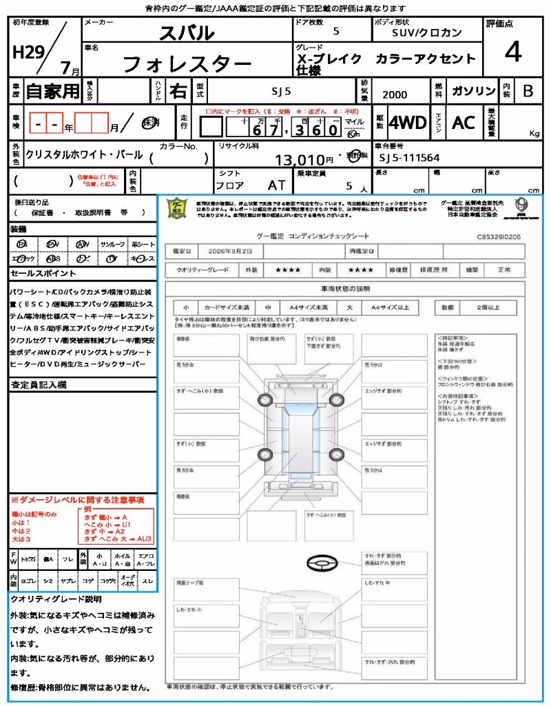 SUBARU FORESTER