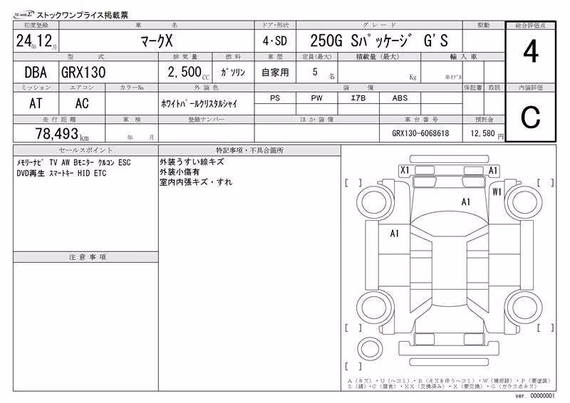 TOYOTA MARK X