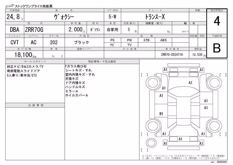 TOYOTA VOXY