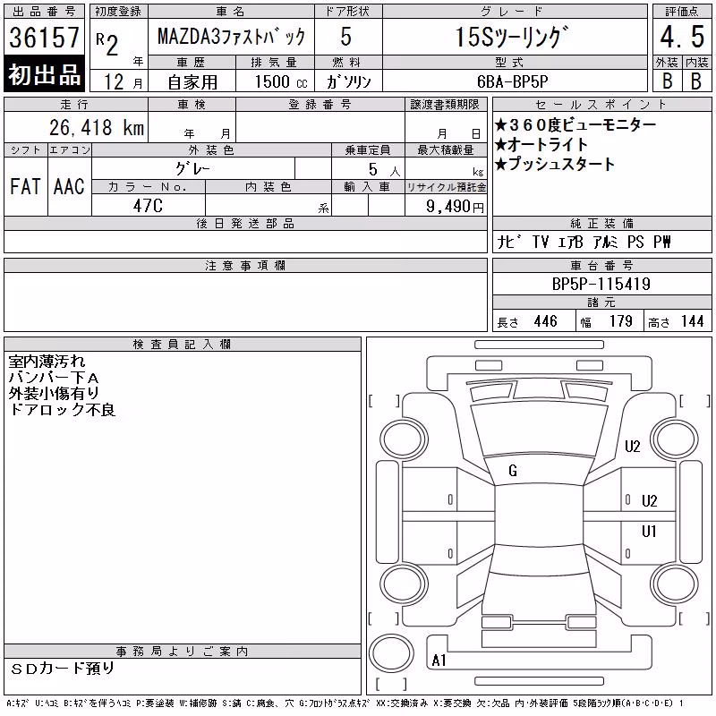 MAZDA MAZDA3