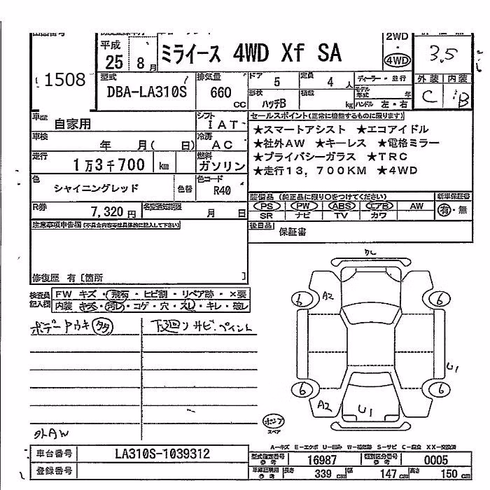 DAIHATSU MIRA E:S