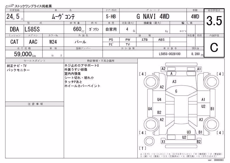 DAIHATSU MOVE CONTE