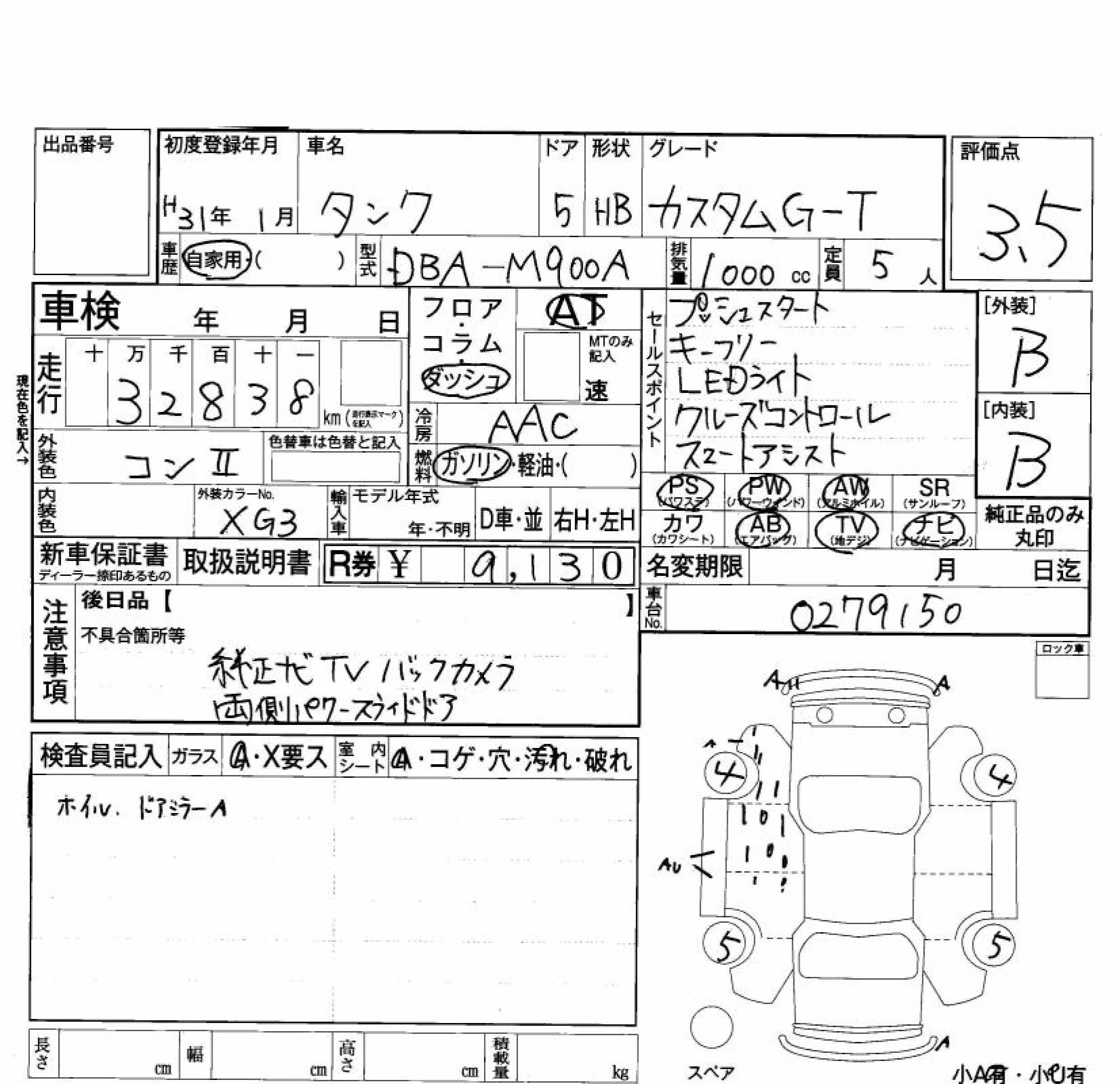 TOYOTA TANK