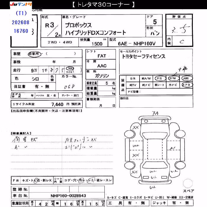 TOYOTA PROBOX