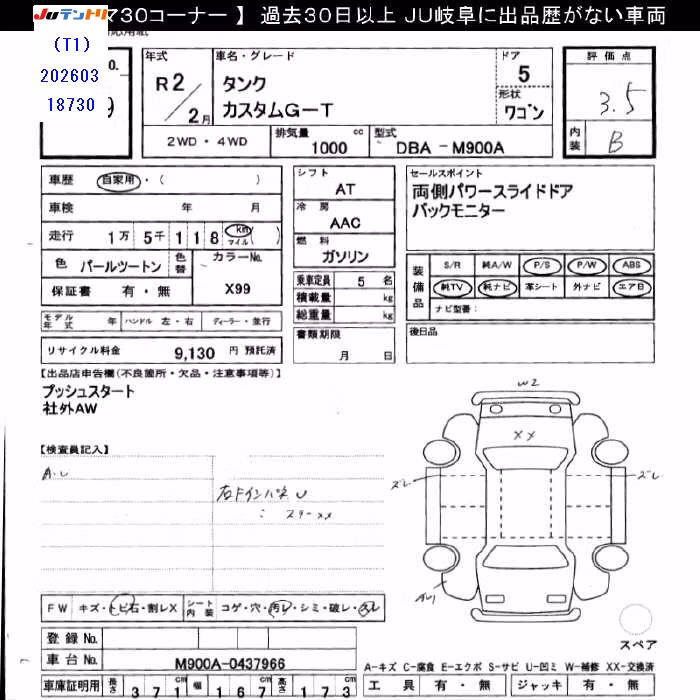 TOYOTA TANK