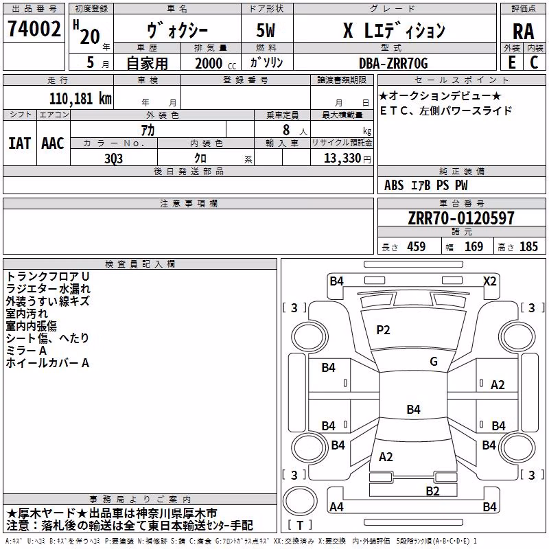 TOYOTA VOXY