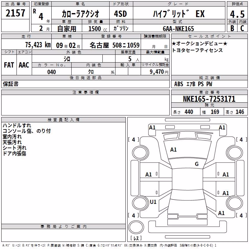 TOYOTA COROLLA AXIO