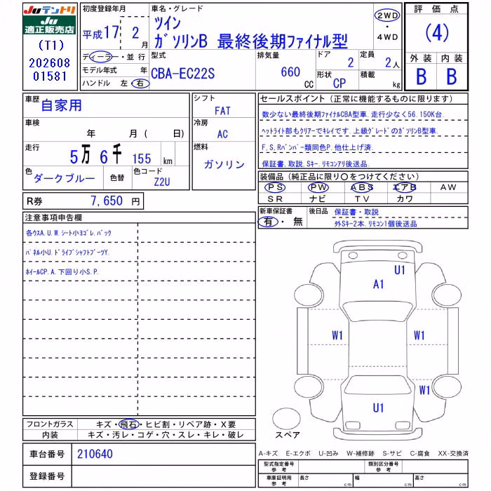 SUZUKI TWIN