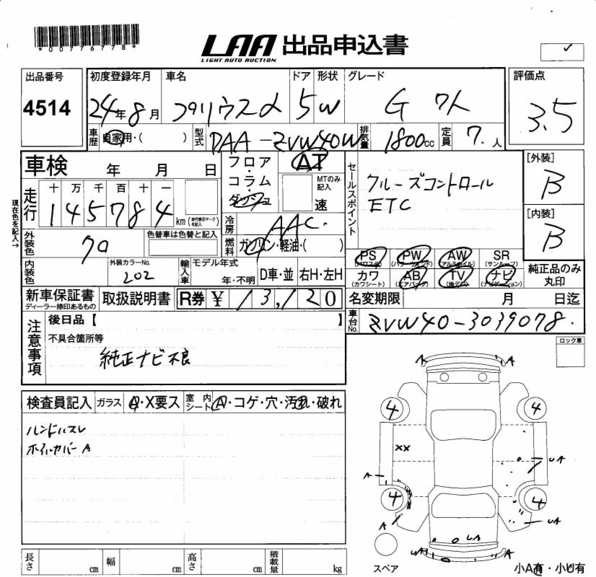 TOYOTA PRIUS ALPHA
