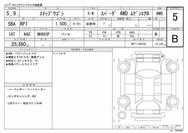 HONDA STEPWGN