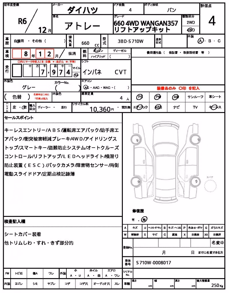 DAIHATSU ATRAI