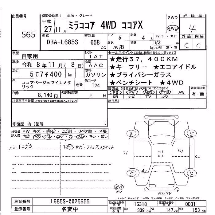 DAIHATSU MIRA COCOA