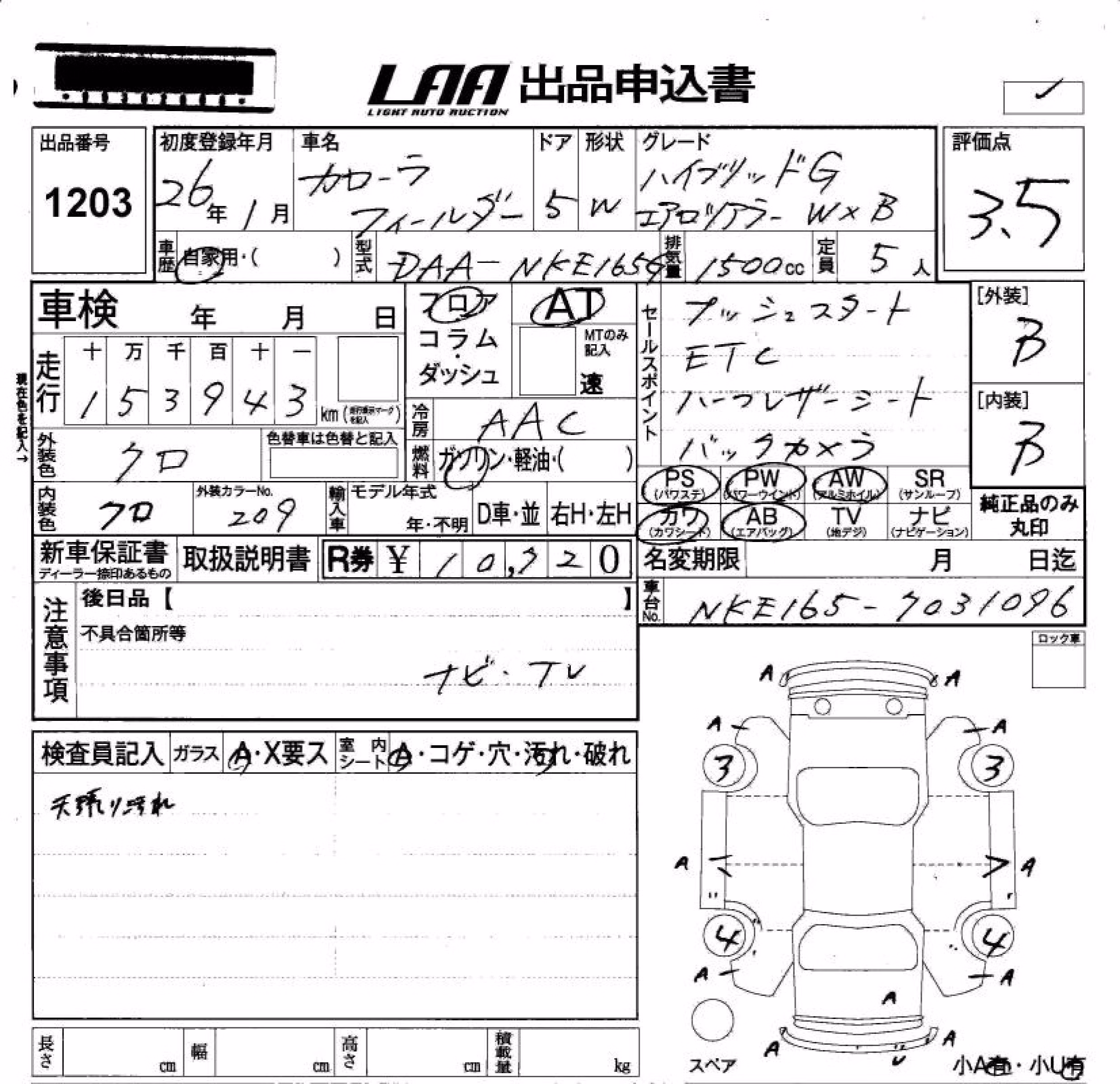 TOYOTA COROLLA FIELDER