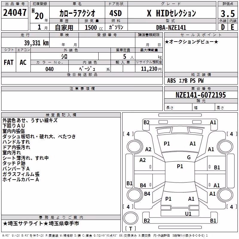 TOYOTA COROLLA AXIO