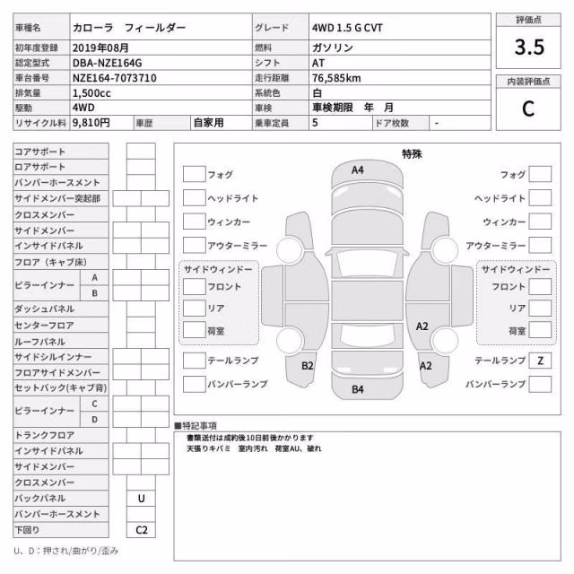 TOYOTA COROLLA FIELDER