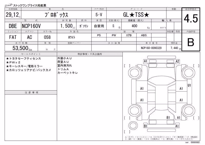TOYOTA PROBOX