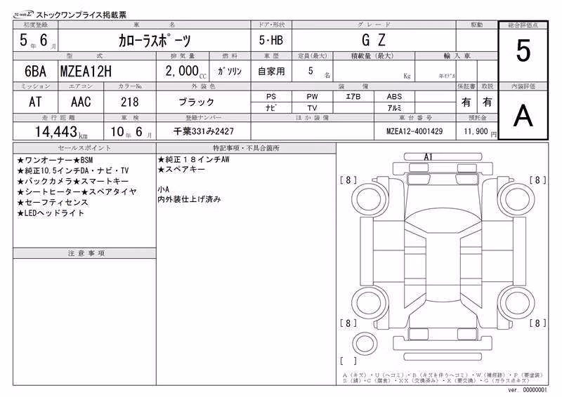 TOYOTA COROLLA