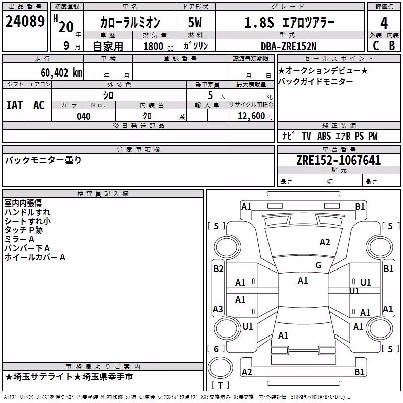 TOYOTA COROLLA RUMION