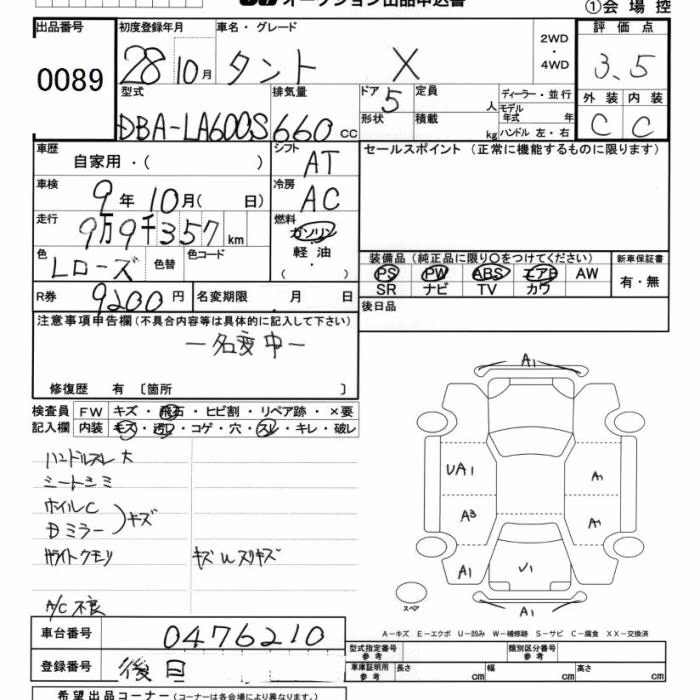 DAIHATSU TANTO