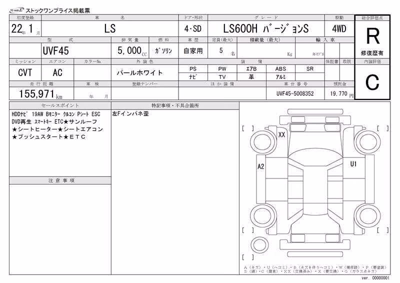 LEXUS LS600H