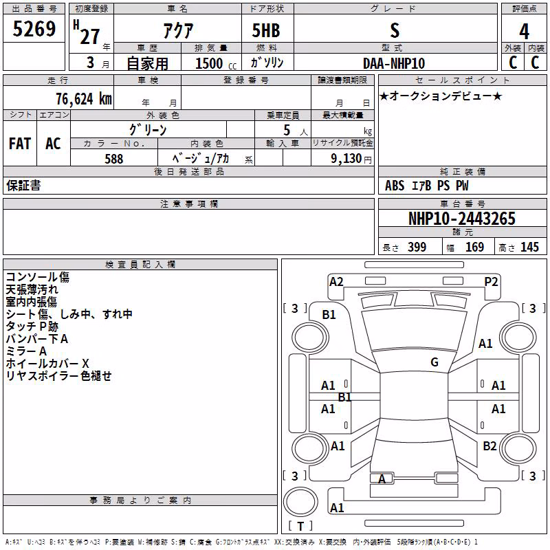 TOYOTA AQUA