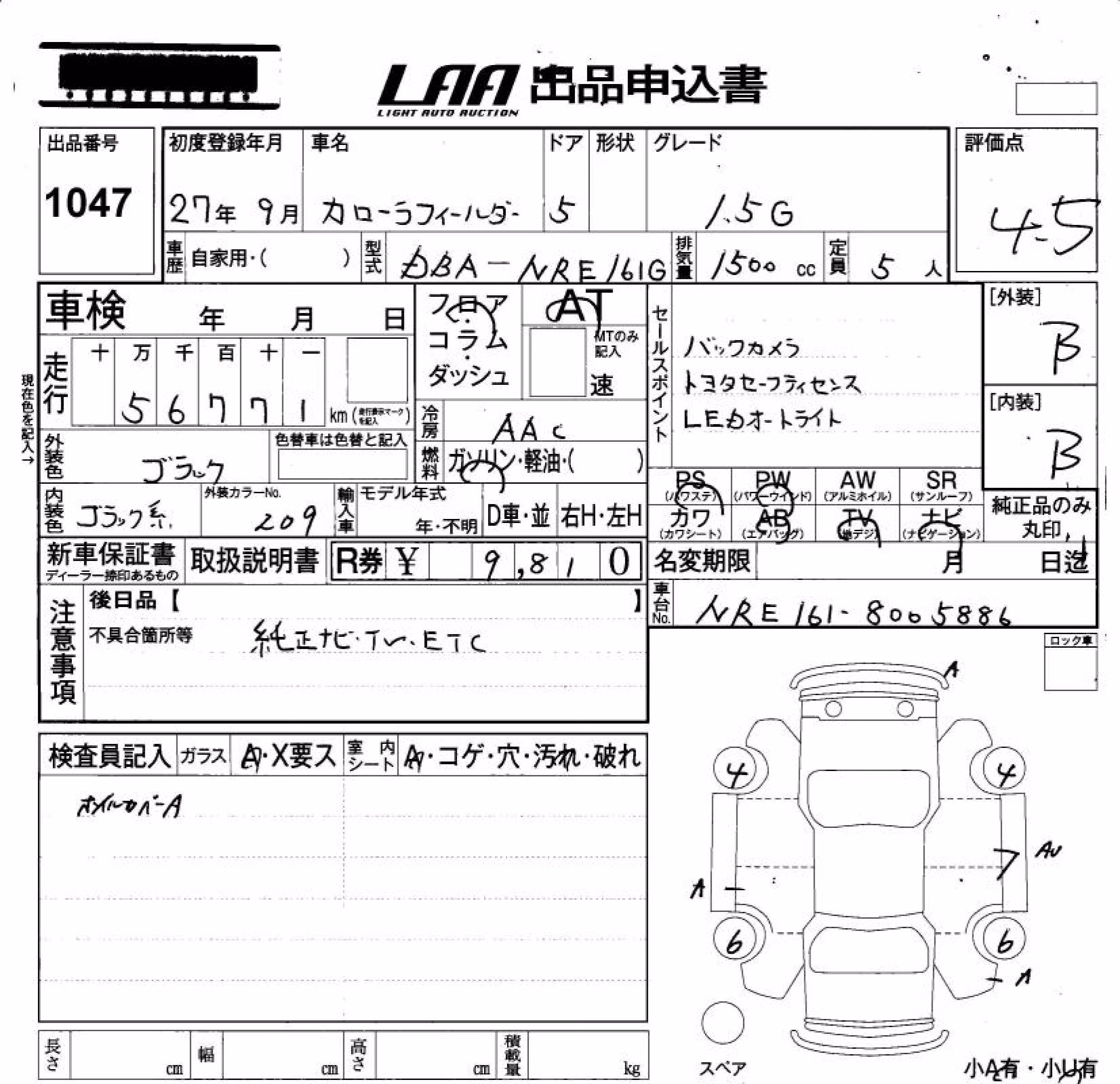 TOYOTA COROLLA FIELDER