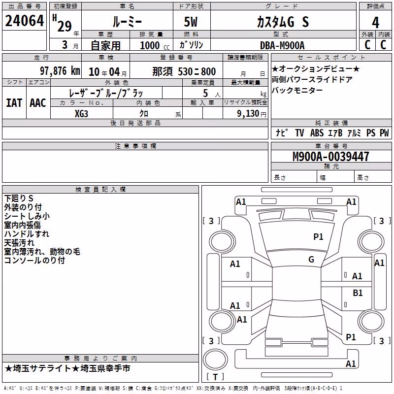 TOYOTA ROOMY