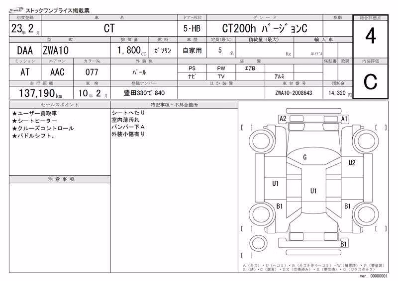 LEXUS CT200H