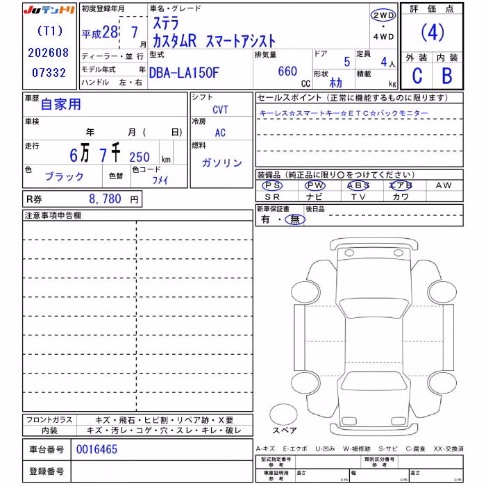 SUBARU STELLA