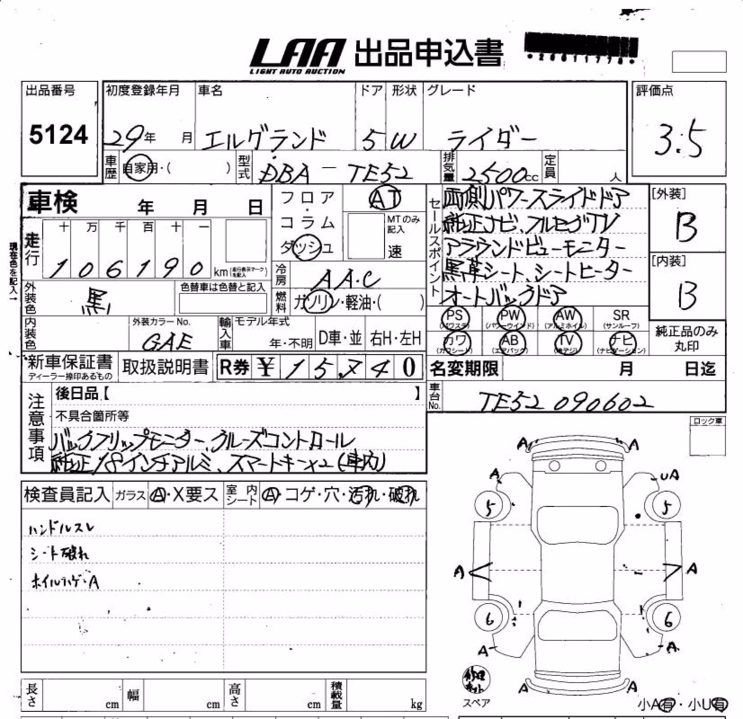 NISSAN ELGRAND