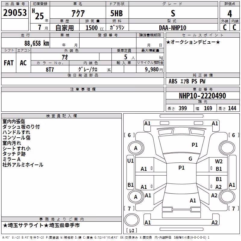 TOYOTA AQUA