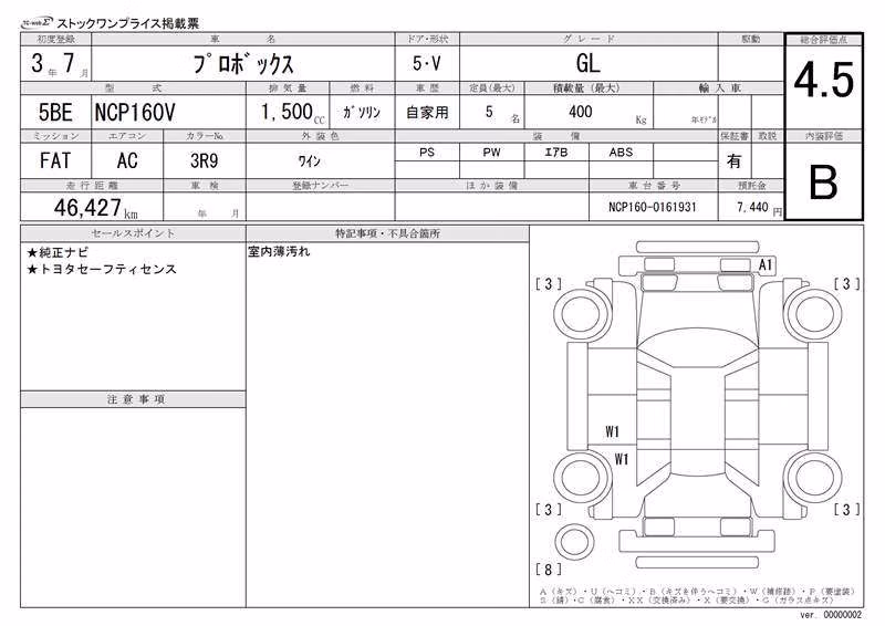 TOYOTA PROBOX