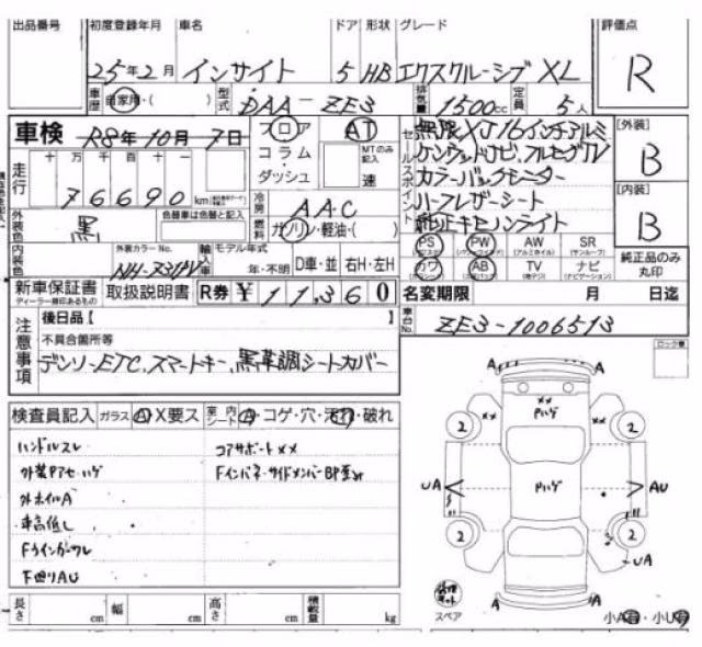HONDA INSIGHT