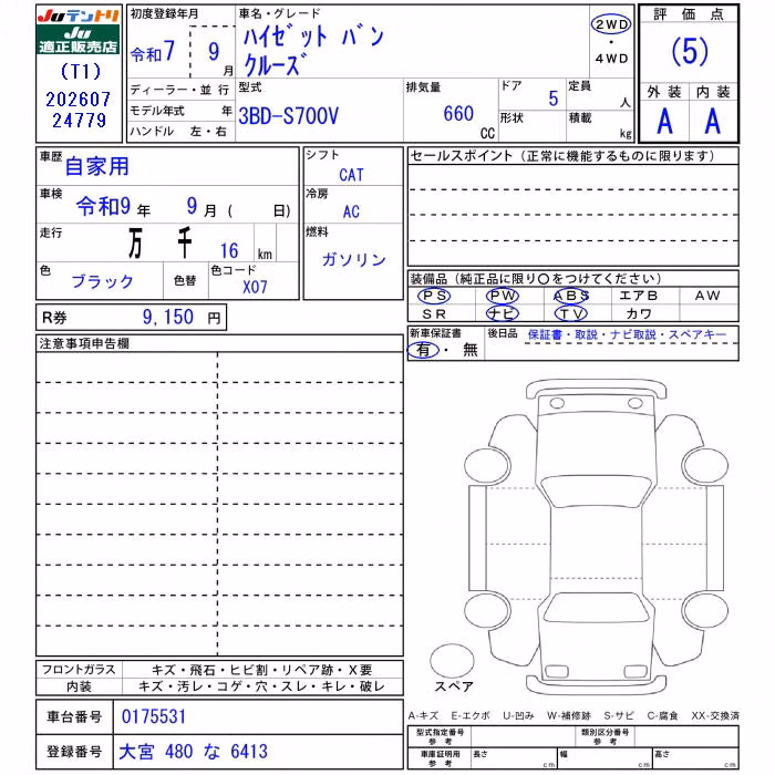 DAIHATSU ATRAI