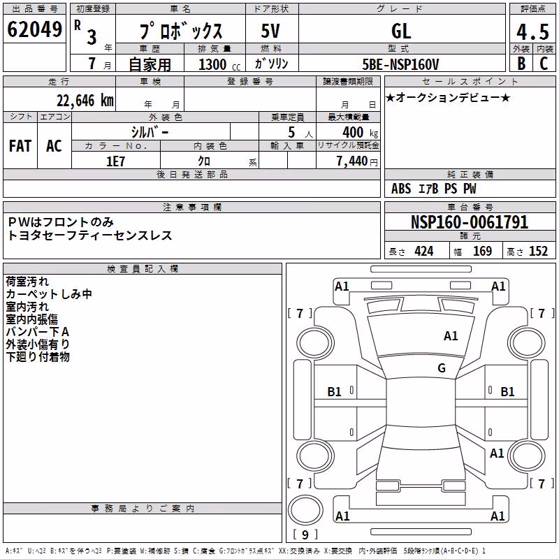 TOYOTA PROBOX