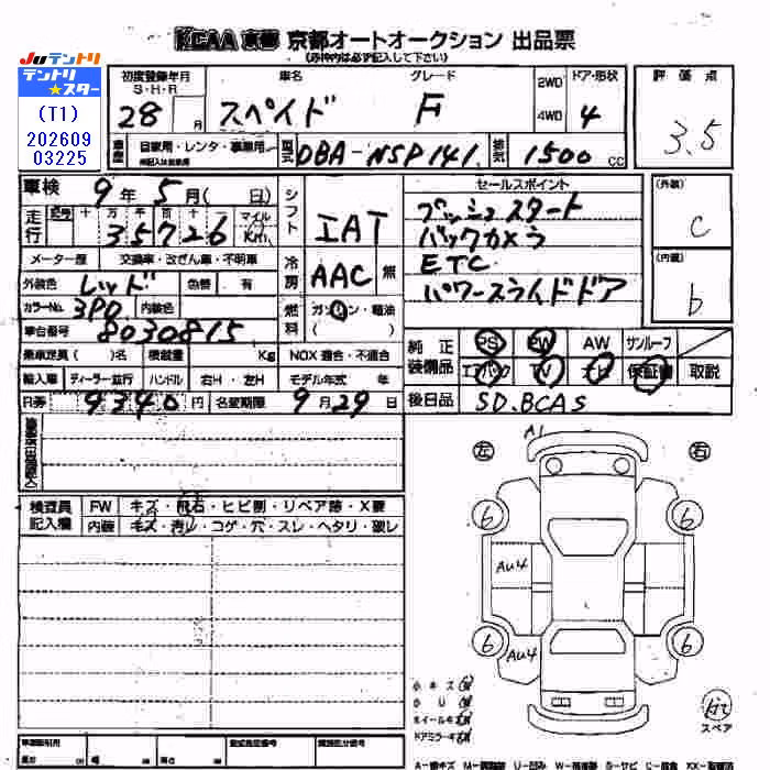 TOYOTA SPADE